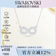 施華洛世奇（SWAROVSKI） INFINITY 無線符號女士項鏈女送女朋友生日禮物女5528911