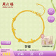 周六福夢蝶足金999黃金手鏈女生日禮物計(jì)價(jià)A0713018 約2.77g 禮盒版
