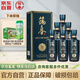 筑春筑春酒 藍(lán)鉆 醬香型白酒53度500ml*6瓶整箱 貴州老三春