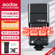 神牛（GODOX）TT350S機(jī)頂燈外拍燈索尼版高速TTL熱靴燈