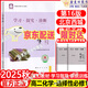 2025秋 北京西城學習探究診斷 高一高二上下冊 語文數(shù)學英語物理化學政治歷史地理生物 必修 選擇性必修第一二三冊 必修1234上下 學探診第16版 高二上冊  化學選擇性必修1【16版】