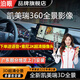 泊眼豐田凱美瑞360全景影像系統(tǒng) 適用八九代15-23 24 25款行車(chē)記錄儀 凱美瑞360全景+停車(chē)監(jiān)控【備注】