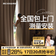 金蟬全屋定制窗簾包上門安裝 紹興柯橋窗簾簡(jiǎn)約風(fēng)客廳飄窗臥室全遮光 小樣大禮包【上門測(cè)量送小樣】 收藏加購(gòu)免費(fèi)看樣-拍單后可測(cè)量 個(gè)