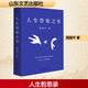 人生答案之書(shū) 周?chē)缴⑽木x集 圖書(shū)