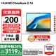 華為（HUAWEI）【國(guó)家補(bǔ)貼20%】MateBook D16 筆記本電腦 2025新款 Linux系統(tǒng) 16英寸大屏13代酷睿商務(wù)辦公超薄本 銀丨 i5-13420H 16GB 1T【高色域】 店鋪