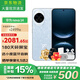 華為nova14 當(dāng)天發(fā)貨【國(guó)家補(bǔ)貼15%】新品鴻蒙智能手機(jī) 后置多焦段質(zhì)感人像 鴻蒙AI 100W超級(jí)快充 冰晶藍(lán) 256GB 官方標(biāo)配
