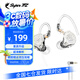 SUPER TFZ live 1 pro gt耳機(jī)音樂入耳式重低音有線HIFI男女手機(jī)電競電腦降噪直播掛耳式3米線K歌監(jiān)聽耳返 星光銀閃【3.5無麥1.2米】