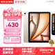 【活動(dòng)特惠】Apple iPad Air6（第6代） M2芯片平板電腦 iPad平板 【11英寸】iPad Air6 星光色 128GB WiFi版 大禮包+店保2年