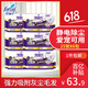 花仙子（Farcent）靜電除塵紙6包（150片）一次性干紙免手洗拖把寵物毛發(fā)清理吸塵紙