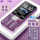天語(yǔ)（K-TOUCH）T2老年人手機(jī)4G全網(wǎng)通超長(zhǎng)待機(jī)直板按鍵大字體大聲音大屏學(xué)生專用備用功能機(jī)易操作老人機(jī) 紫色