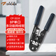 拓伏銳（TOPFORZA）網(wǎng)線鉗單口網(wǎng)線水晶頭壓線鉗8P壓接鉗子剪剝壓多功能六類CP-3210
