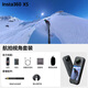 影石（Insta360）x5 全景運動相機 8K高清 instax360x5 防抖防水手持口袋攝像機旅行Vlog摩托車騎行滑雪路亞攝像頭 航拍視角套裝 官方標(biāo)配【不含卡、無憂換】