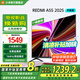 小米（MI）電視55英寸 一級(jí)能效 144Hz高刷 2+32GB REDMI 智能電視 A55 2025 節(jié)能版 家電國家補(bǔ)貼 L55RB-RAE 55英寸