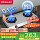康佳（KONKA）燃?xì)庠蠲簹庠铍p灶具國家補(bǔ)貼 5.0kW液化氣66%高熱效率臺式 大火力不銹鋼灶臺JZY-T502Y（液化氣）