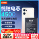 菲耐德 適用于OPPO Reno7手機電池更換 BLP893大容量加強版4500mAh換新 附安裝工具包