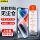 修霸（Xiuba）【無(wú)塵秒貼】適用蘋(píng)果14/pro鋼化膜iphone14promax手機膜14plus全屏護眼防窺防摔防爆抗指紋保護膜 【無(wú)塵倉秒貼丨高清款】-2片裝 蘋(píng)果14