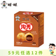 旺旺【任選12件59元】仙貝/雪餅/旺仔牛奶膨化米果休閑零食湊單自選 旺旺泡芙巧克力味56g