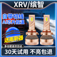 捍道LED大燈適用本田九十代半雅閣思域CRV繽智XRV凌派飛度遠(yuǎn)近光燈泡 15-22XRV/19-22繽智（近光）一對