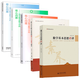 史寧中 數(shù)學(xué)基本思想18講+基本概念與運(yùn)算法則+基于學(xué)生核心素養(yǎng)的數(shù)學(xué)學(xué)科能力研究+數(shù)形結(jié)合與數(shù)學(xué)模型+函數(shù)關(guān)系與幾何證明 數(shù)學(xué)教學(xué)中的核心問題