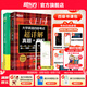 新東方2025年12月大學(xué)英語(yǔ)四級(jí)考試詞匯詞根+聯(lián)想記憶法 亂序版 正序版 便攜 大學(xué)英語(yǔ)4級(jí)考試超詳解真題+模擬  46級(jí)英語(yǔ)詞匯 四六級(jí)詞匯書備考資料 【全2冊(cè)】詳解真題模擬+四級(jí)詞匯亂序版（送視