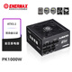 安耐美（Enermax）電源1000W 白金競蝠PK1000W黑色 ATX3電源 白金全模（80PLUS&PPLP雙白金牌/全日系電容/十年保固）