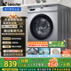統帥（Leader）海爾智家出品 滾筒洗衣機全自動(dòng)家用10公斤超薄 一級能效 以舊換新 家電國家補貼 TQG100-B29S