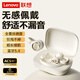 聯(lián)想EA430無(wú)線(xiàn)藍牙耳機耳夾式通話(huà)降噪耳機音樂(lè )游戲安卓蘋(píng)果通用輕盈3D全景聲  月巖白