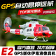 GOOSKY谷天E2 GPS智能版 休伊仿真直升機(jī)UH-1Y遙控像真直升機(jī)航模 E2-GPS版單機(jī) 不含遙控器 紅白色