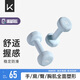 Keep浸塑啞鈴彩色男女士家庭用增肌減脂健身鍛煉器材肌肉塑形有氧啞鈴 水藍(lán)2kg*2/肩背塑形