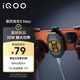 vivo iQOO散熱背夾3 Neo 22W超大功率10s疾速降溫15℃iQOOZ10散熱器小米華為oppo多機型適配直播散熱器