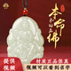 妙竺和田玉本命佛文殊大日如來(lái)大勢至普賢虛空藏菩薩吊墜男屬龍項鏈女 生肖屬蛇【普賢菩薩】30*25