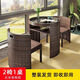 斯聚逅藍(lán)新款陽(yáng)臺(tái)休閑桌椅組合藤椅三件套網(wǎng)紅茶桌小型家用仿藤編椅子茶幾 咖啡色圓桌3件套
