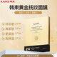 韓束（KanS）黃金蜂窩面膜肌肽緊致?lián)峒y 淡化細紋補水保濕面膜 情人節禮物送禮 金剛俠面膜5片 1盒 【線(xiàn)下專(zhuān)柜防偽版】