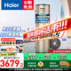海爾（Haier）空氣能熱水器200升家用商用超一級能效全變頻新能源熱泵80℃高溫凈洗智控中央電熱水器可以舊換新 200L一級節(jié)能80℃高溫凈水洗