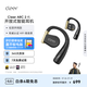 cleerARC2代不入耳開(kāi)放式耳機(jī)金榜掛耳式運(yùn)動(dòng)智能無(wú)線藍(lán)牙耳機(jī)禮物國(guó)家補(bǔ)貼適配華為蘋(píng)果 黑曜金