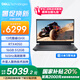 戴爾（DELL）國家補貼 游匣G15 5530游戲本 13代酷睿15.6英寸 游戲筆記本電腦電競本高刷屏高性能 13代i5HX/4050/16G/512G/黑 官方標配