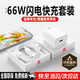 銳央適配華為充電器66W100W120W快充超級閃充原裝type-c數(shù)據(jù)線mate60/70p40pro榮耀安卓套裝X5充電線頭 66W超級快充頭+1米6A快充線