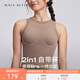 MAIA ACTIVE 2in1自帶杯夏日可外穿瑜伽運(yùn)動(dòng)健身內(nèi)衣短上衣訓(xùn)練背心 里森灰 M