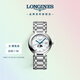 浪琴（LONGINES）趙麗穎推薦 瑞士手表 心月系列 月相石英鋼帶女表L81164876