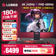 LG 32GS95UV 31.5英寸 4K OLED雙模電競顯示器 4K240Hz/1K480Hz 立體音箱 微透鏡陣列防眩光 0.03ms 32GS95UV  OLED 雙模  UE升級款