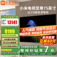 小米（MI）電視6代至尊75英寸4K QLED百級分區(qū)背光遠場語音MEMC防抖帶攝像頭企業(yè)辦公會議大尺寸液晶以舊換新 75英寸 至尊75【尊貴體驗 4800萬攝像頭】