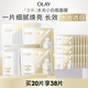 玉蘭油（OLAY）【全新升級】水光小白瓶面膜20片補水美白去黃提亮膚色生日禮物女