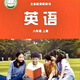 2025新改版八年級上冊英語外研版書課本教材八上英語搶先打印版 八上外研版英語
