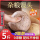 順豐直達(dá) 雜糧饅頭全麥饅頭0脂肪無蔗糖即食早餐粗糧主食健身代餐 全麥+燕麥+蕎麥饅頭各5個 順豐冷鏈/冰鮮速發(fā)/100%粗糧