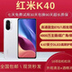 MIUI/小米2手 Redmi K40全網(wǎng)通5G驍龍870游戲紅米智能拍照手機(jī)Pro 晴雪 6+128 k40九成新手機(jī)質(zhì)保一年送配件