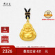 周大生復(fù)購補貼黃金吊墜女足金佛公掛墜笑面彌勒佛七夕禮物送女友2.3g