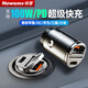 紐曼66W車載充電器超級快充汽車點煙器轉(zhuǎn)換插頭一拖二PD快充usb擴展口 【支持100/66W超快+蘋果PD快充】