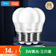 美的（Midea）LED節(jié)能燈泡球泡E27大螺口螺紋3w 單只裝  3w 十只裝 3w暖白三只裝