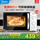 美的家用微波爐23升大容量 一級能效 變頻800W 轉(zhuǎn)盤式均勻加熱  便捷旋鈕操作 五檔火力 【可拆玻璃轉(zhuǎn)盤】