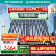 四季沐歌（MICOE）太陽能熱水器家用 節(jié)能全自動太陽能 光電雙能防凍 標配智能儀表和電輔熱 包安裝 家電國補 24根 198L 年度新款飛享系列